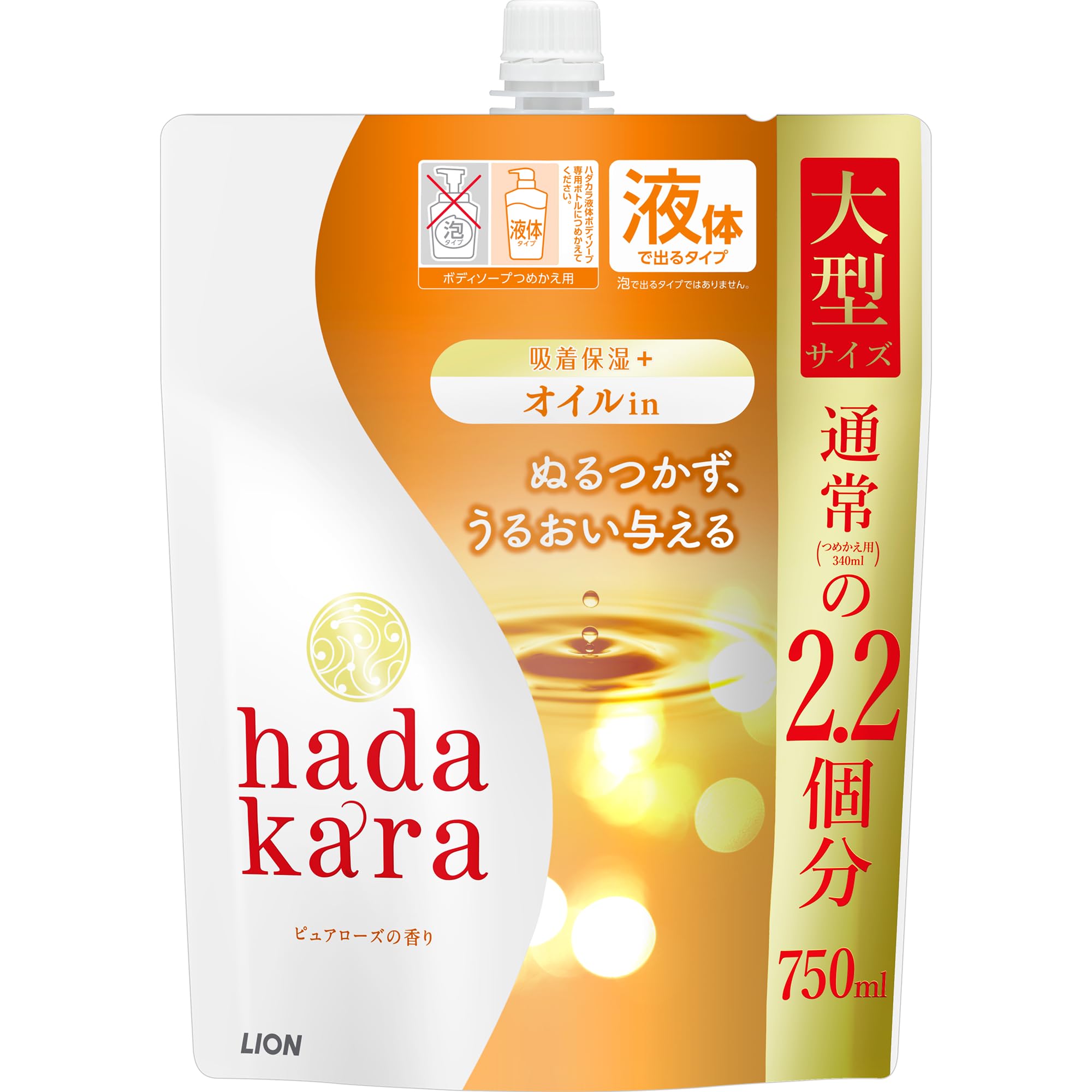 Amazon.co.jp: hadakara(ハダカラ) ボディーソープ 液 ピュアローズの